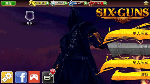 六发左轮bug下载_六发左轮无限货币破解版v2.9.9a安卓版推荐下载