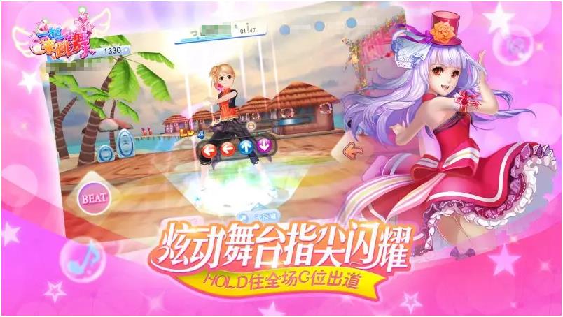 最浪漫的舞蹈游戏有哪些 热门的跳舞手游大全