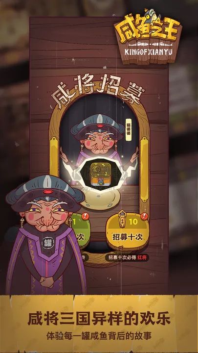 咸鱼之王破解版下载_咸鱼之王无限金币无限钻石手机版v0.4.0手机app下载