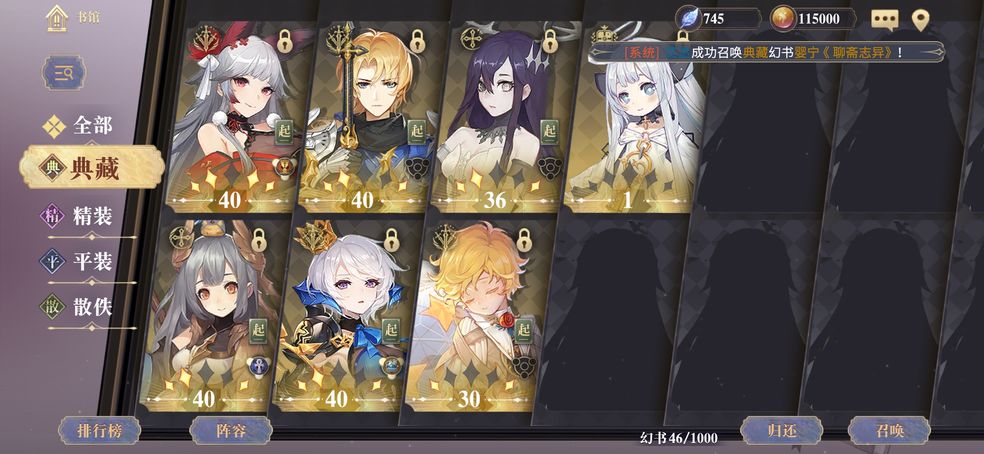 幻书启世录婴宁攻略_幻书启世录婴宁阵容