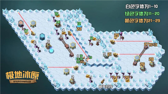 剑与远征极地冰原图文攻略和通关奖励介绍_剑与远征极地冰原