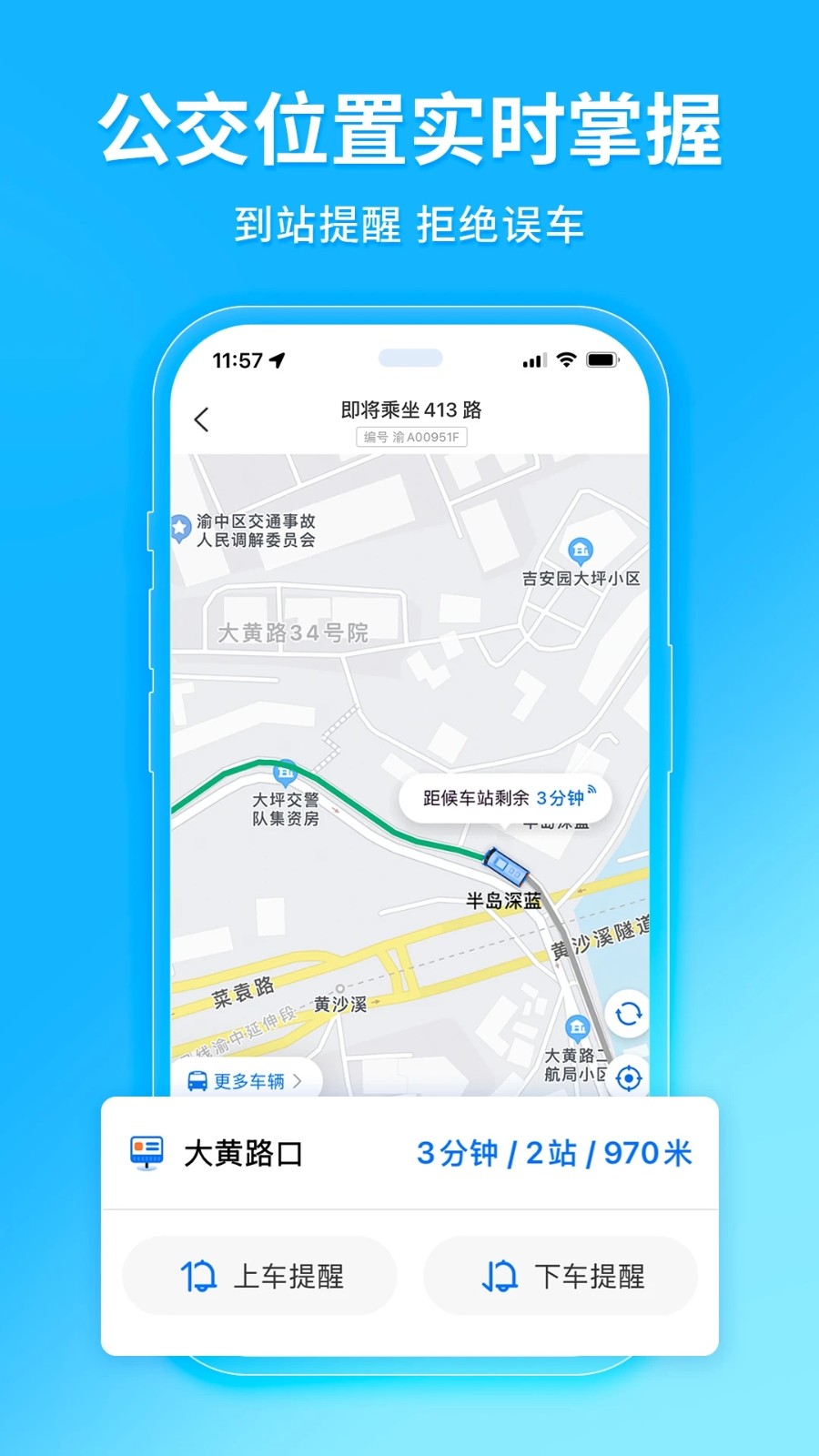 车来了下载_车来了v4.69.0下载