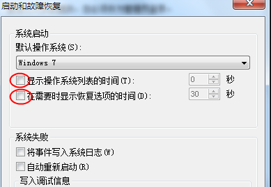 win7电脑取消开机选择系统操作方法分享