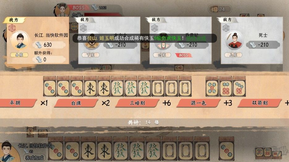 隐藏的人物