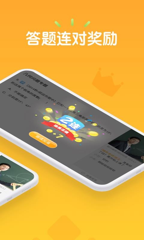 果肉网校下载_果肉网校v2.4.3安卓版下载