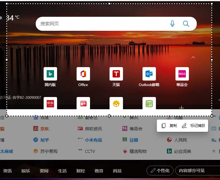 电脑如何滚动截屏长图-Win11电脑长截图三种技巧