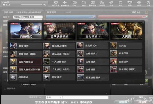 CSOL神器时代4.5深度解析:游戏特色、神器系统与玩家体验
