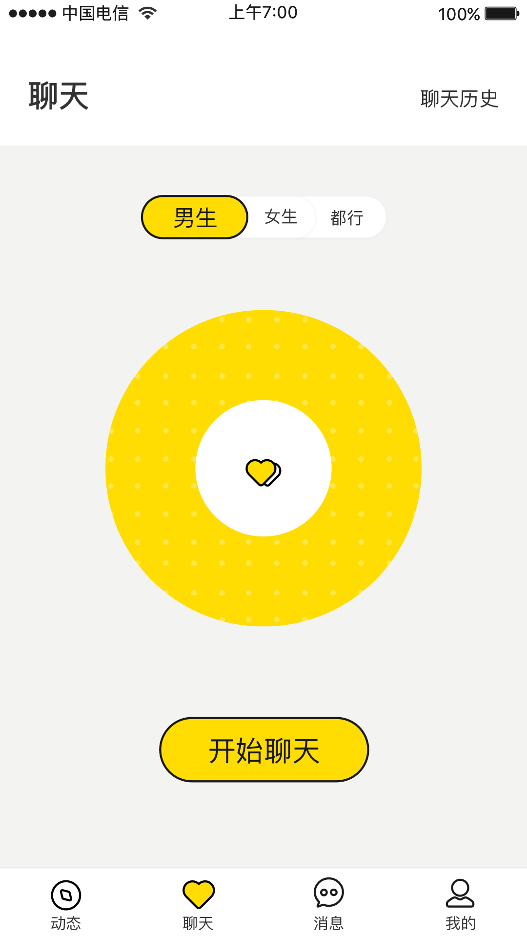 畅聊下载_畅聊v1.0.9安卓版下载