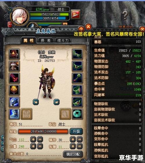 qq三国翻新灵石 **《QQ三国》翻新灵石系统：重塑战斗格局**