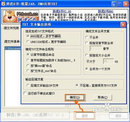 电脑UMD阅读器的使用方法详解