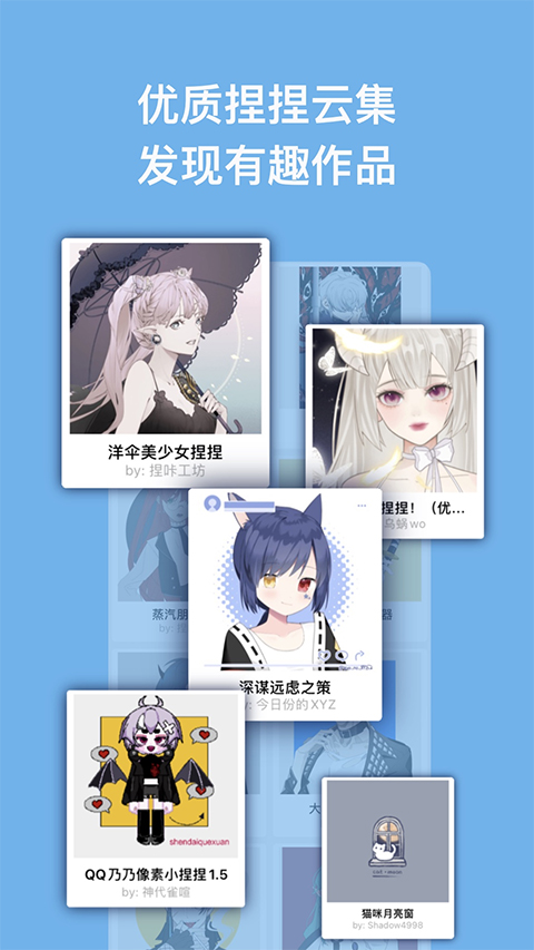 捏咔下载_捏咔v1.1.18免费app下载