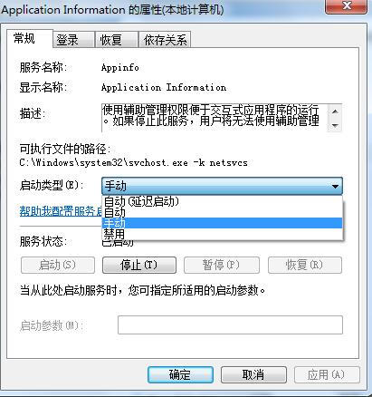 Win7物理内存占用过高怎么办？Win7物理内存占用过高解决方法