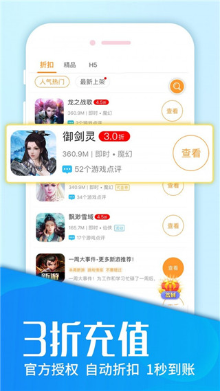 乐嗨嗨页游平台下载_乐嗨嗨游戏平台APP官方版v8.4.3下载