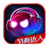 节奏达人下载_音跃球球节奏达人v1.2.9安卓版下载