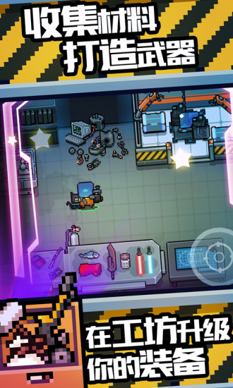 元气骑士破解版最新版3.2.3下载_元气骑士内购破解版v4.3.8安卓版软件下载