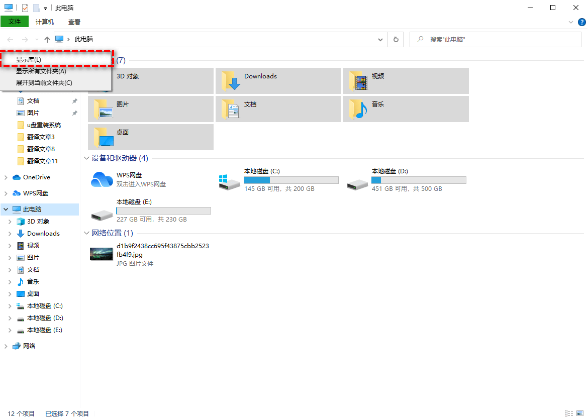 Win10系统找不到指定文件的解决方法