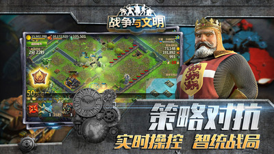 战争与文明下载_战争与文明破解版无限资源版v1.7.14安卓版手机app下载