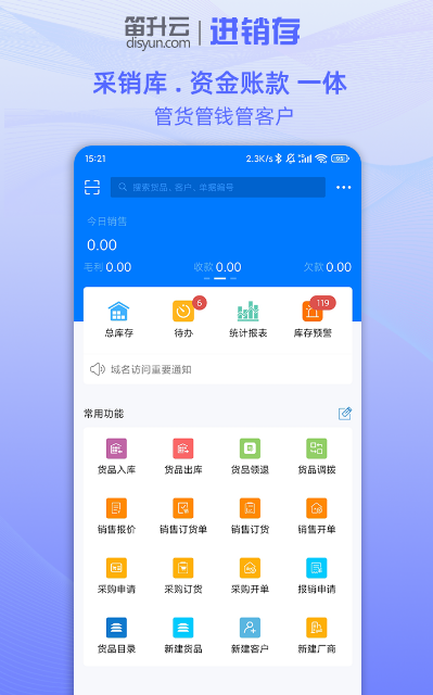 免费产品管理软件推荐 实用的产品管理APP排名
