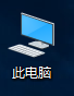 Win10电脑运行速度慢