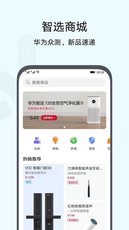 智慧生活下载_智慧生活v11.0.5.308安卓版下载