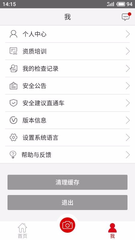小助手下载_安全小助手v1.5.6安卓版下载