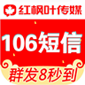 短信群发平台下载_短信群发平台v3.6免费下载