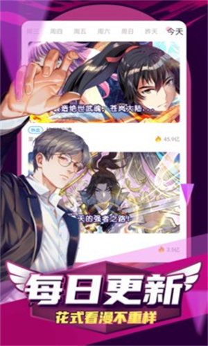 天堂漫画下载_天堂漫画最新版v18.0手机app下载