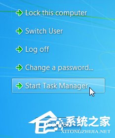 Win7电脑打开任务管理器的四种方法