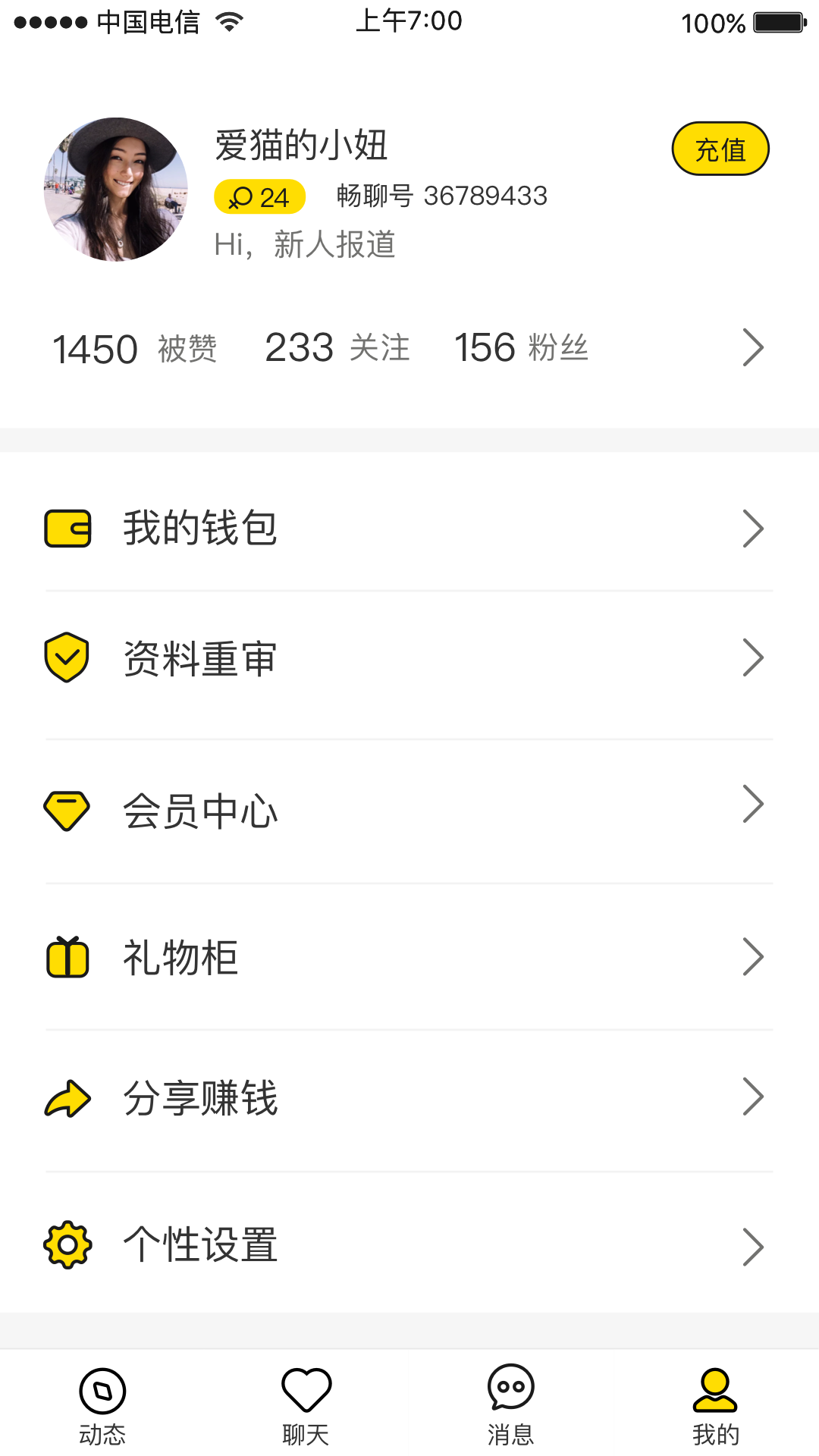 畅聊下载_畅聊v1.0.9安卓版下载