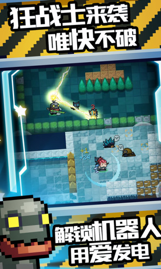 元气骑士破解版最新版3.2.3下载_元气骑士内购破解版v4.3.8安卓版软件下载