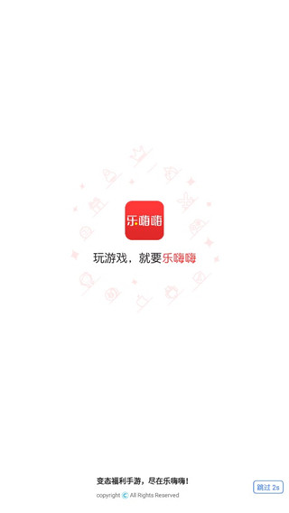 乐嗨嗨页游平台下载_乐嗨嗨游戏平台APP官方版v8.4.3下载
