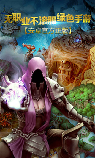 地牢猎手5下载_地牢猎手5v2.9.7安卓版免费app下载