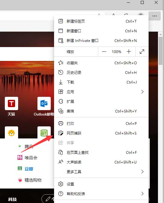 电脑如何滚动截屏长图-Win11电脑长截图三种技巧