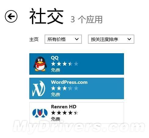 win8qq怎么用: Win8QQ使用指南：一步步教你如何高效使用