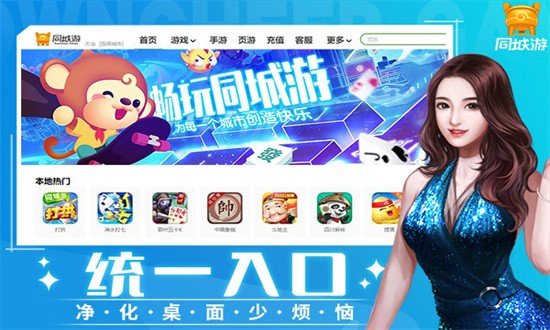 同城游戏下载_同城游戏大厅官方网v7.9.0手机app下载