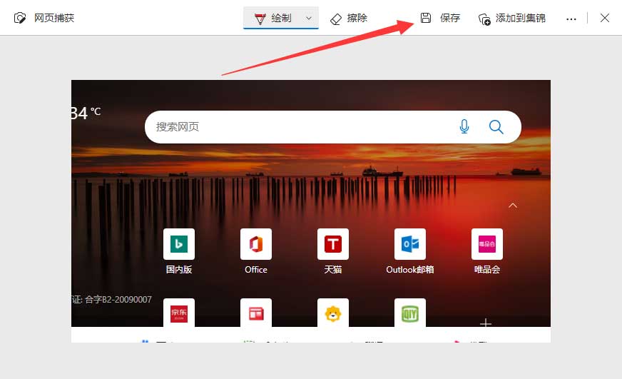 电脑如何滚动截屏长图-Win11电脑长截图三种技巧
