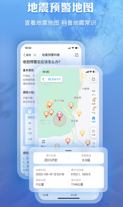 测室内温度app有哪些 可以测室内温度的软件合集