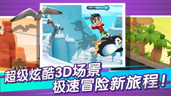 滑雪大冒险中文破解版下载_滑雪大冒险2破解版安卓版[最新版本]v1.7.1下载