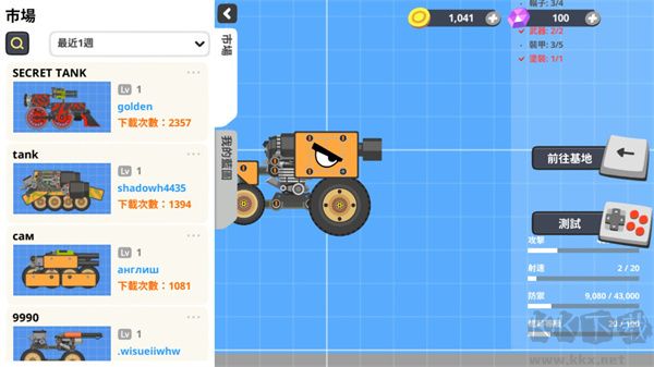 超级战车下载_超级战车大作(SuperTank)v5.8.1官方版手机app下载