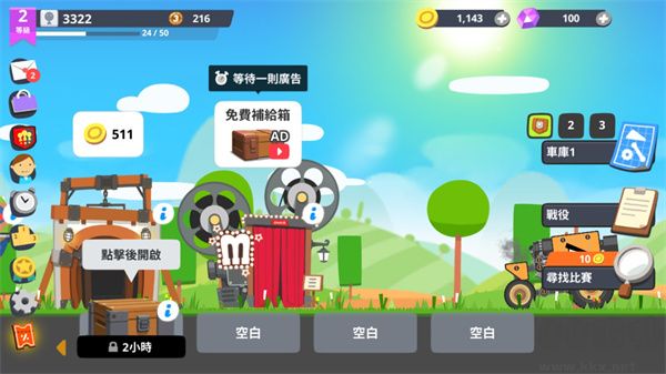 超级战车下载_超级战车大作(SuperTank)v5.8.1官方版手机app下载