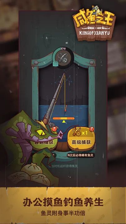 咸鱼之王破解版下载_咸鱼之王无限金币无限钻石手机版v0.4.0手机app下载