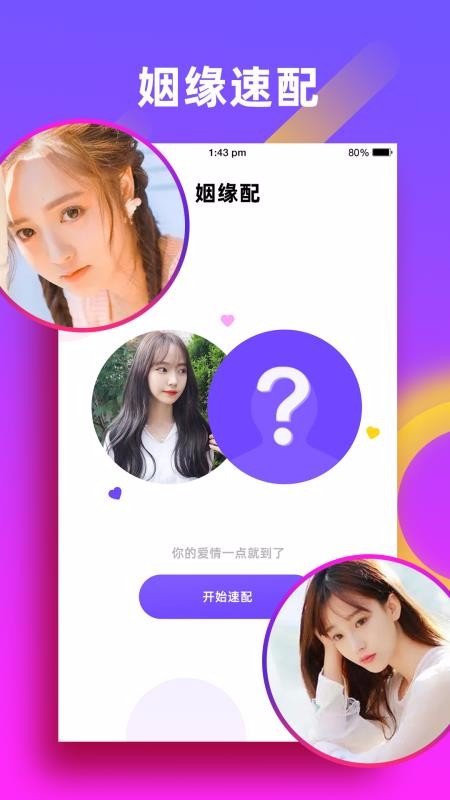友缘下载_友缘v5.5.4下载