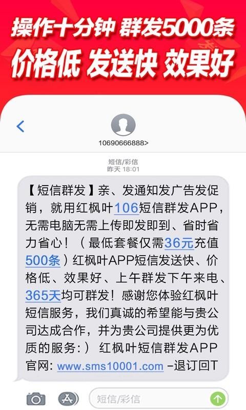 短信群发平台下载_短信群发平台v3.6免费下载