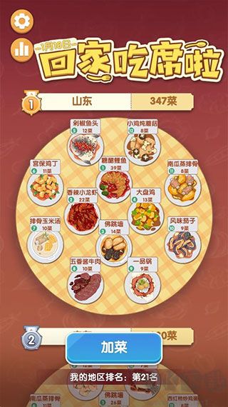美食大作战下载_美食大作战红包版v2.6.0手机app下载
