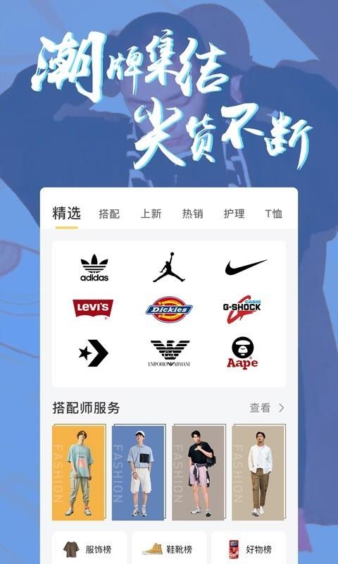 安卓2.3.6软件下载_男人帮v2.3.6安卓版下载