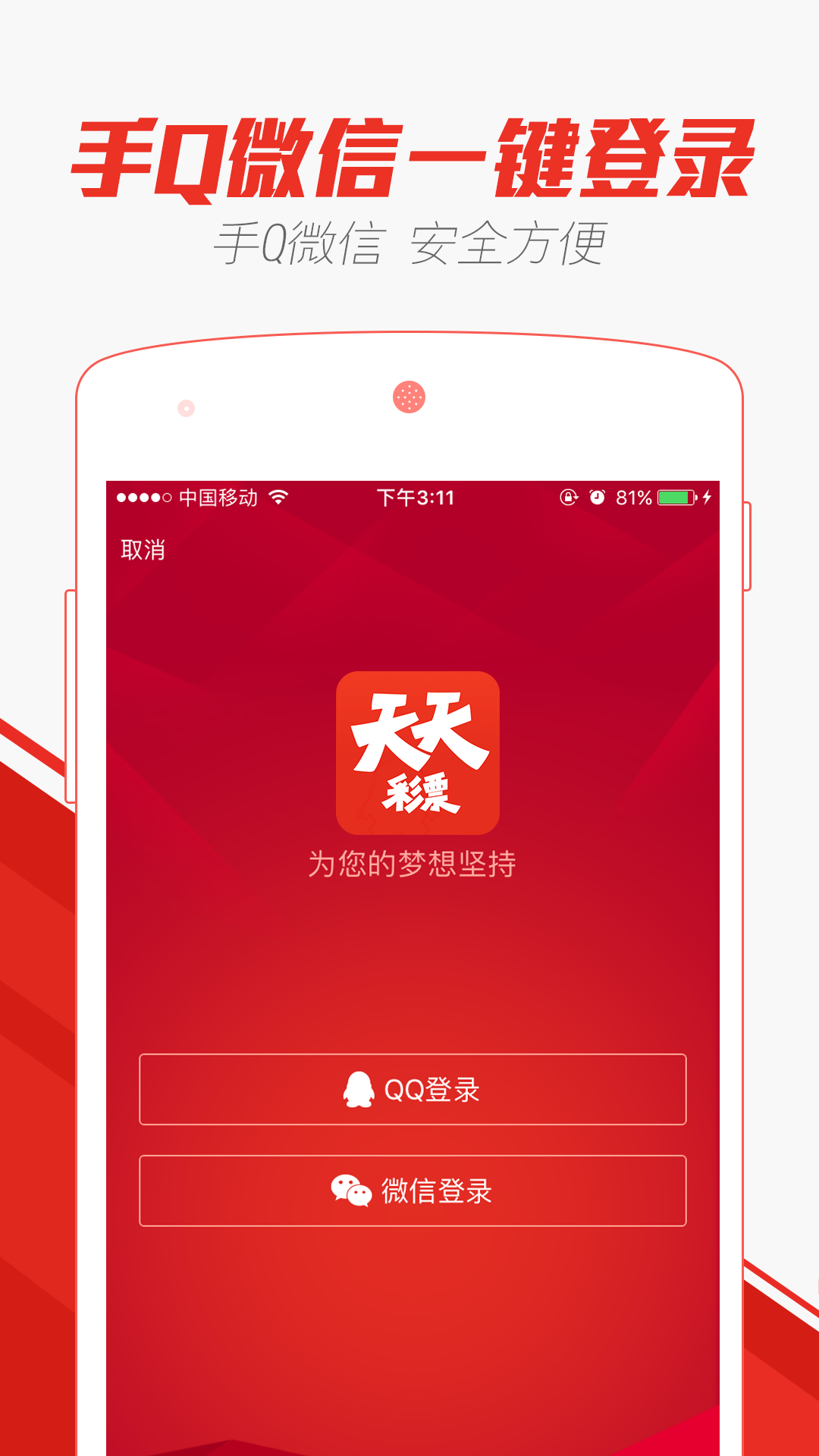 天天彩选4下载_天天彩选4走势图v3.0.0安卓版下载