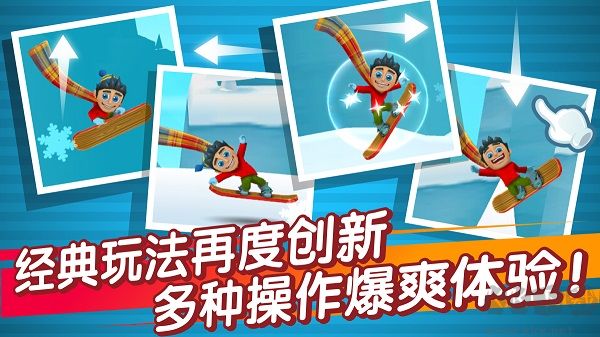 滑雪大冒险中文破解版下载_滑雪大冒险2破解版安卓版[最新版本]v1.7.1下载