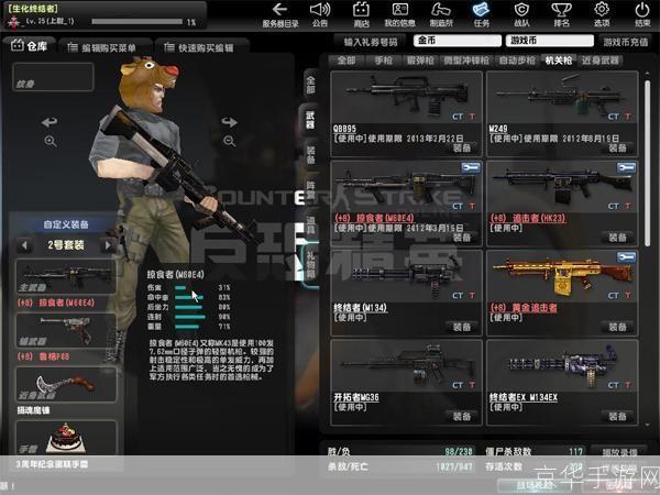 CSOL神器时代4.5深度解析:游戏特色、神器系统与玩家体验