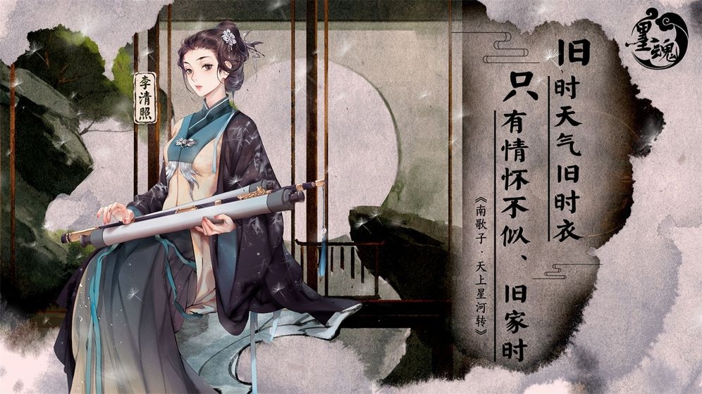 墨魂新手教程攻略 新手入门指南