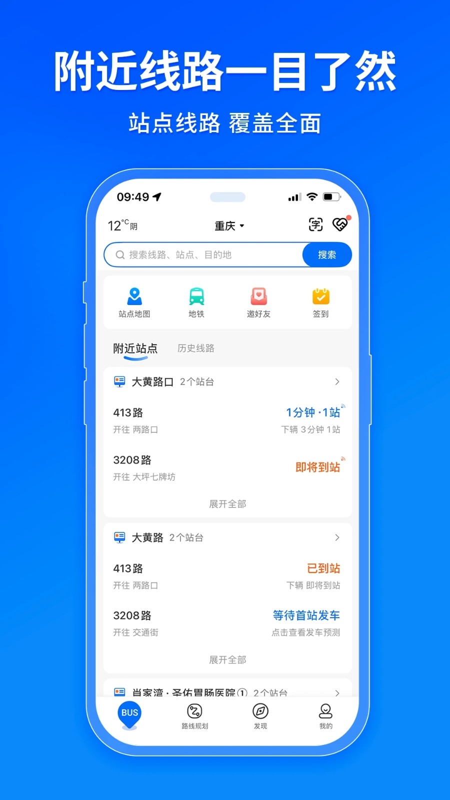 车来了下载_车来了v4.69.0下载